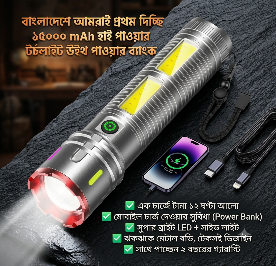 LASER CANNON FLASHLIGHT